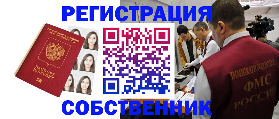 где прописаться в Пермском крае