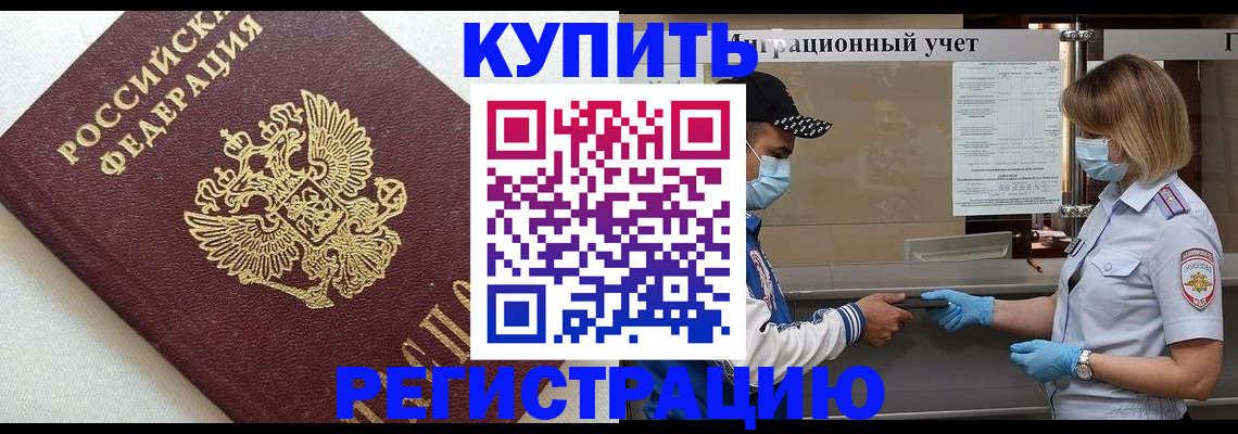 временная регистрация для школы в Пермском крае